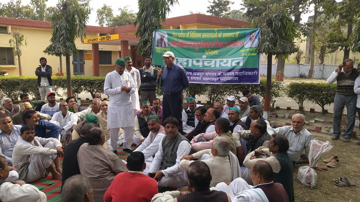 Farmers protest demonstration on sugar mill