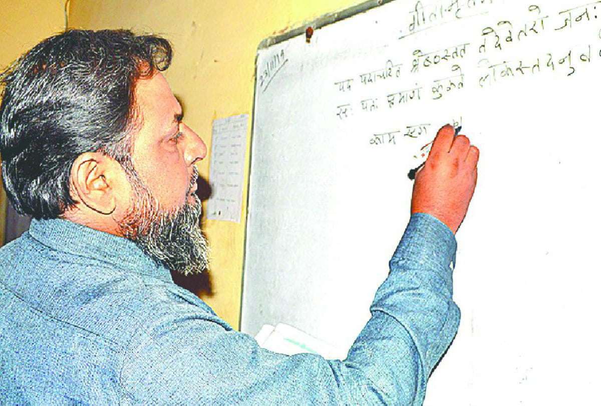Sanskrit gitamritam shlok in Madrasa Moin Ul Islam Agra