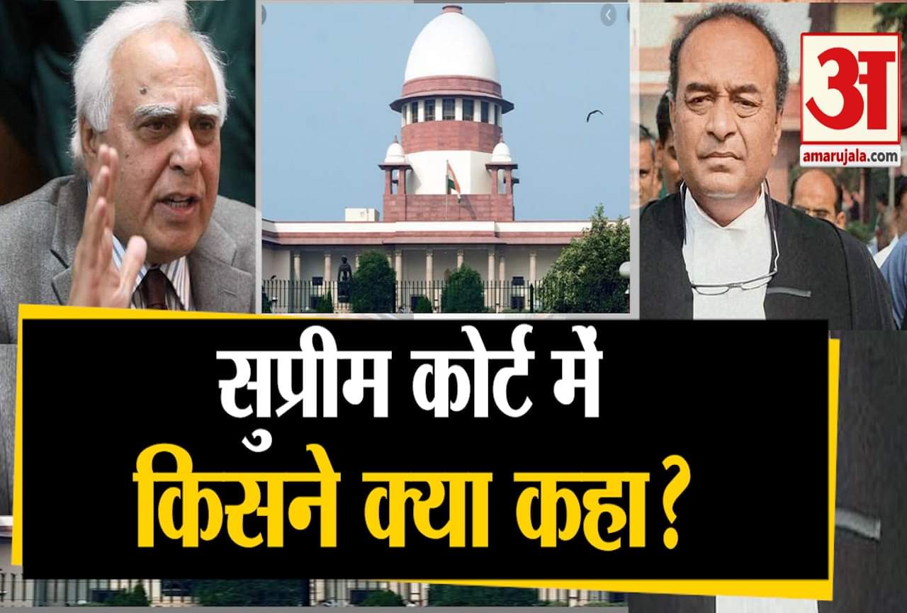 सुप्रीम कोर्ट