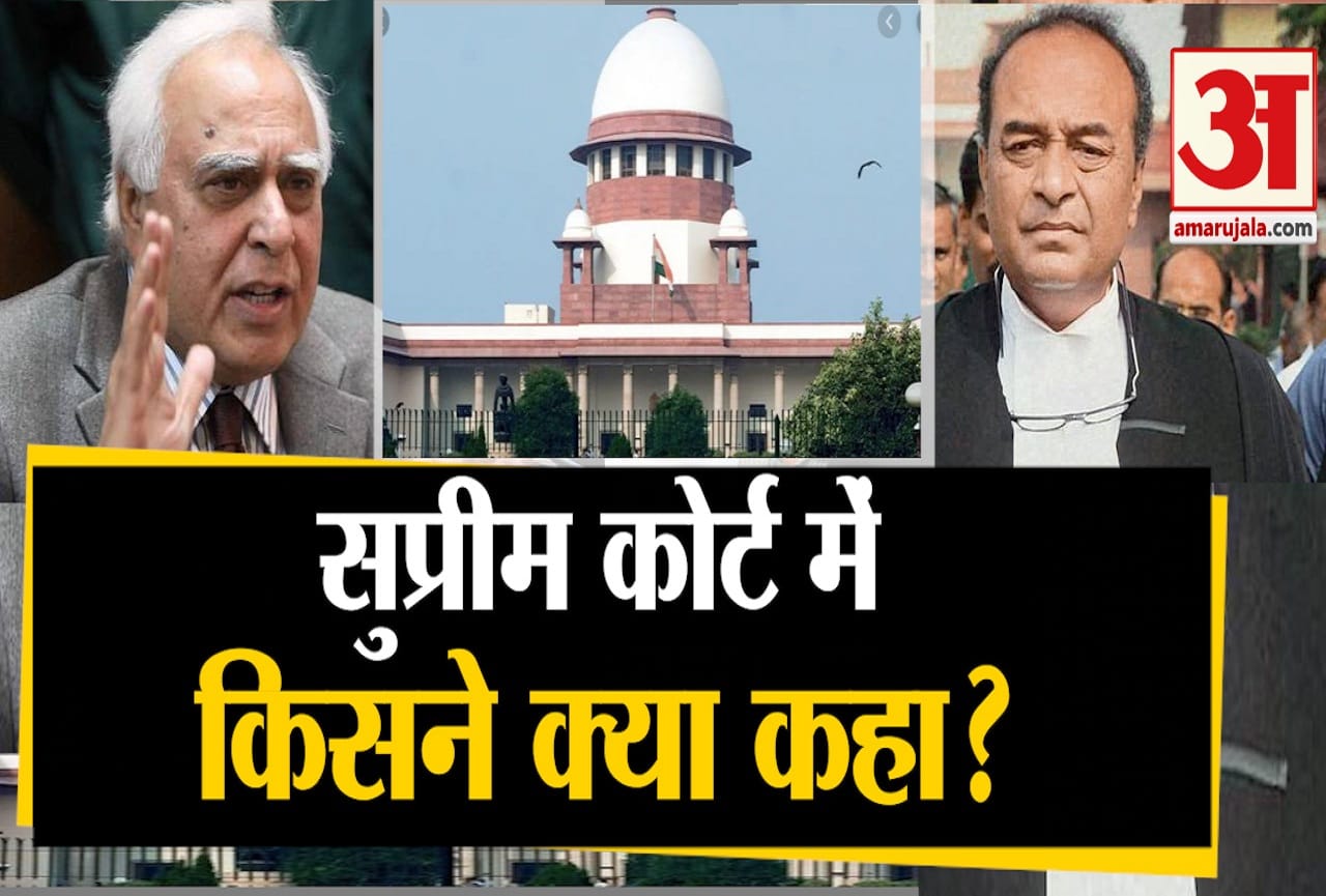 सुप्रीम कोर्ट