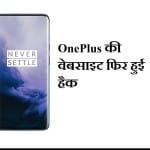 oneplus website hacked