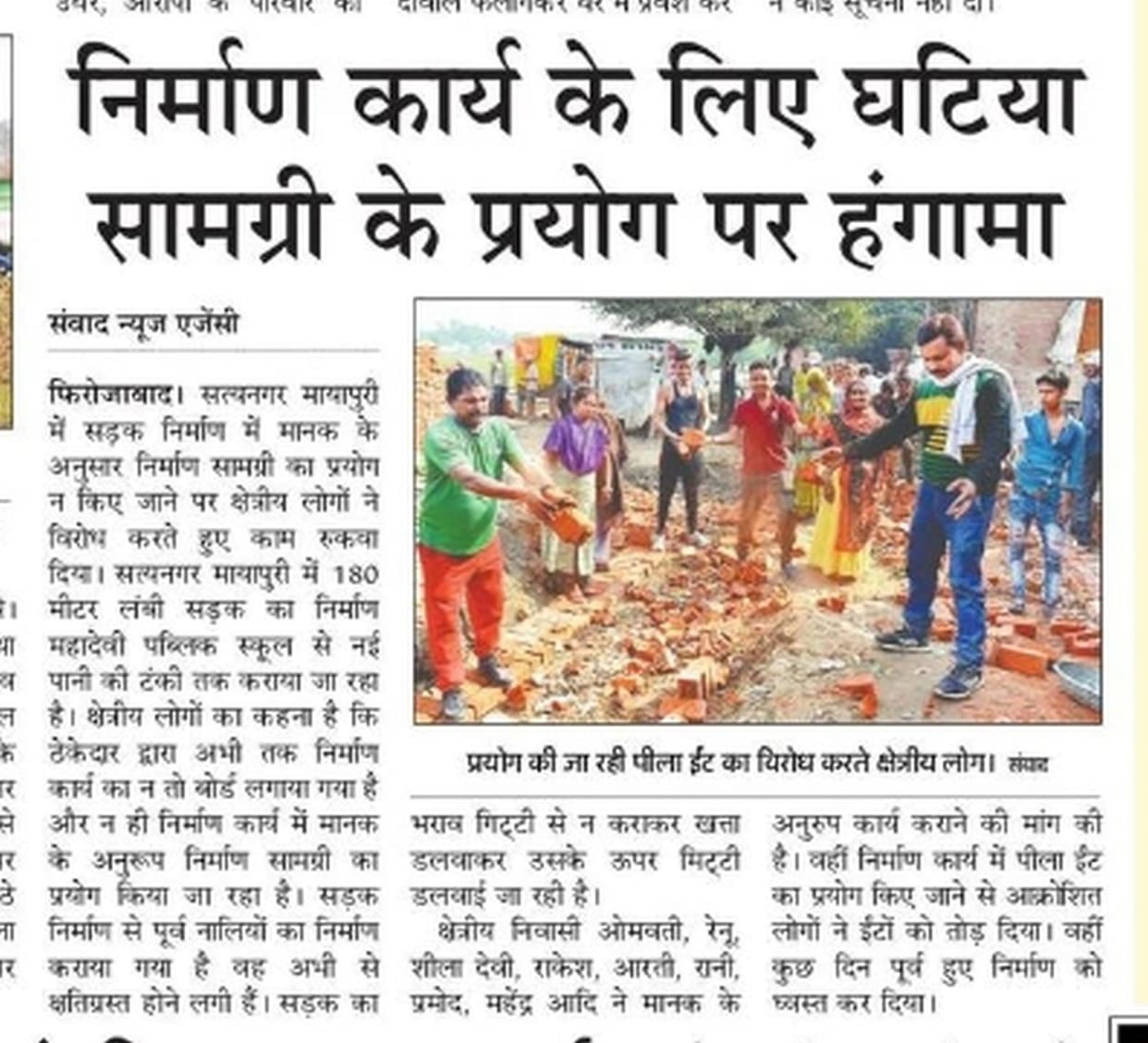 khabar ka asar