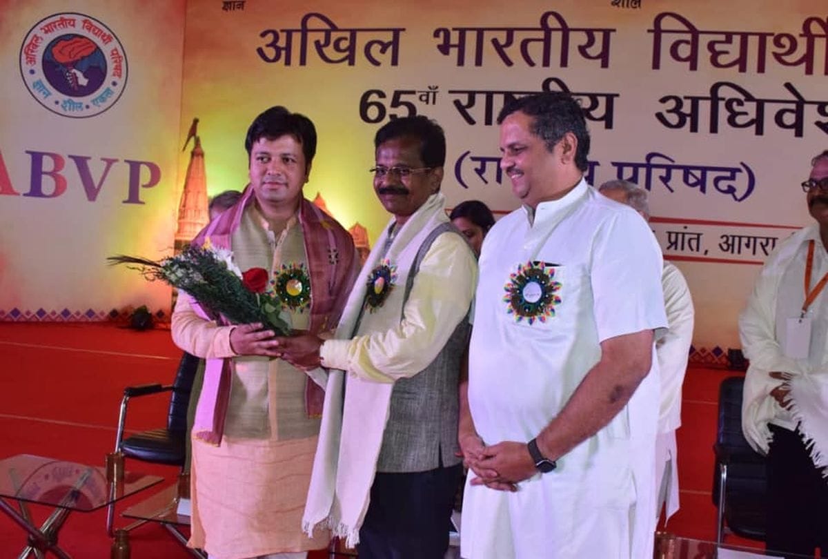 historical 65th ABVP conference held in agra