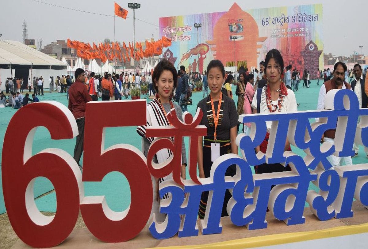 ABVP 65th national conference in agra