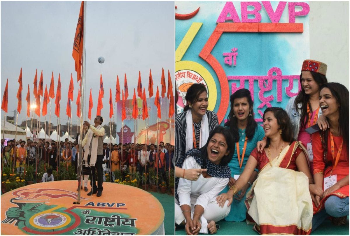 historical 65th ABVP conference held in agra