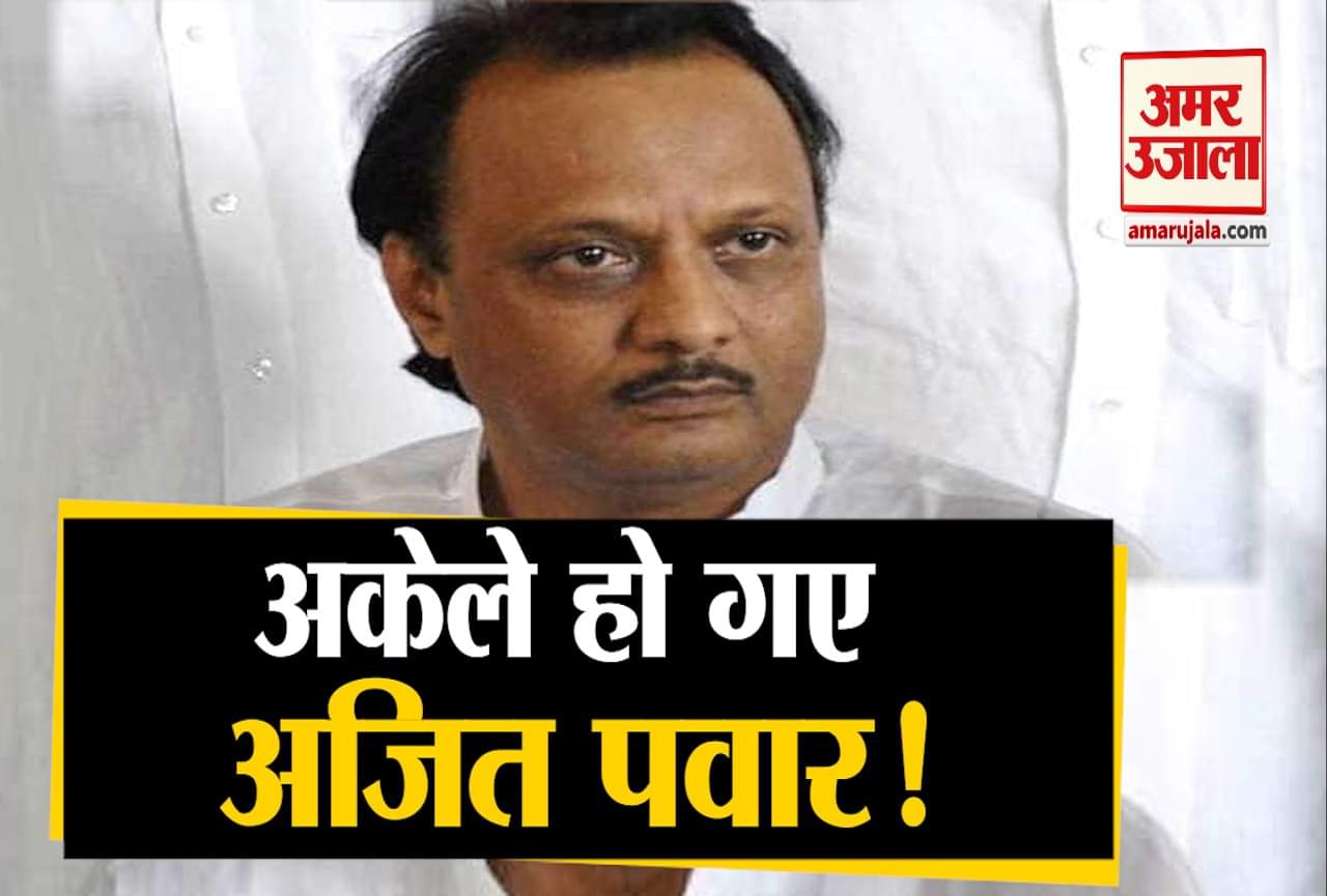 अजित पवार