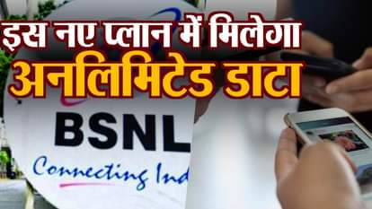 business and technology news including BSNL prepaid plan with unlimited date