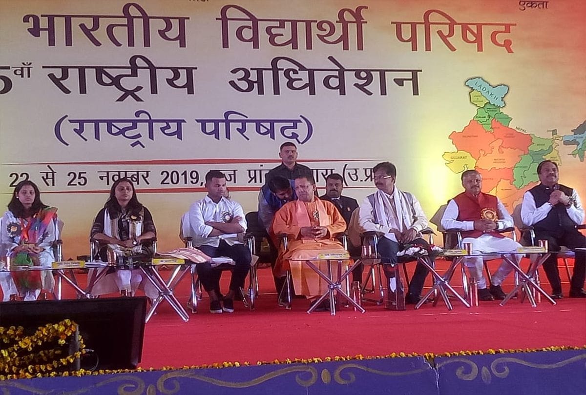 cm yogi adityanath attend ABVP national conference in agra