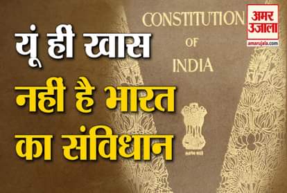 Constitution Day 2019 : Know Why India Celebrates Samvidhaan Diwas ?