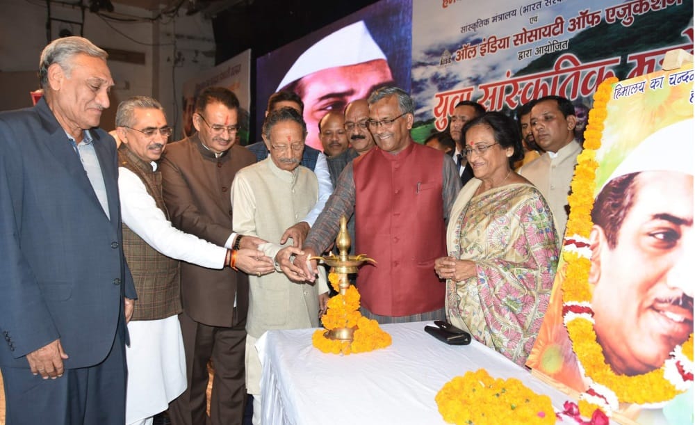 Youth Festival on the Birth Centenary Year of Hemvati Nandan Bahuguna