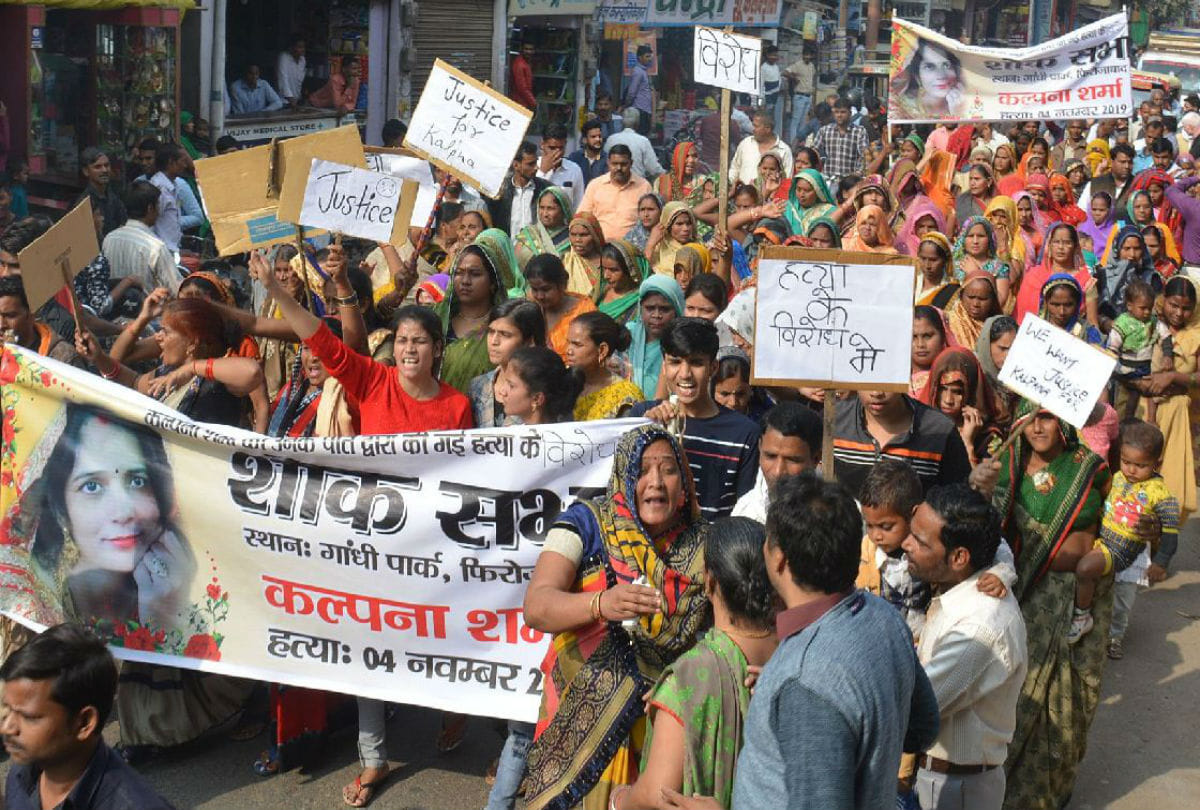 people protest for justice to Kalpana Sharma in firozabad