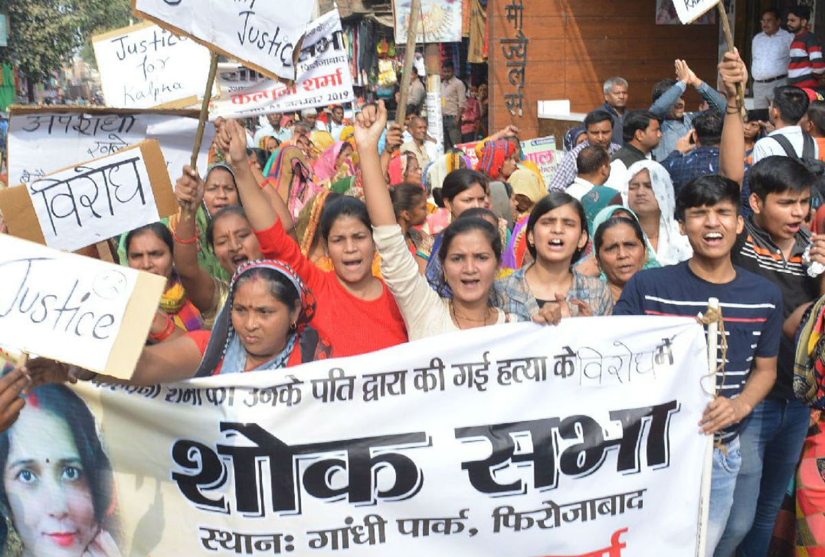 people protest for justice to Kalpana Sharma in firozabad