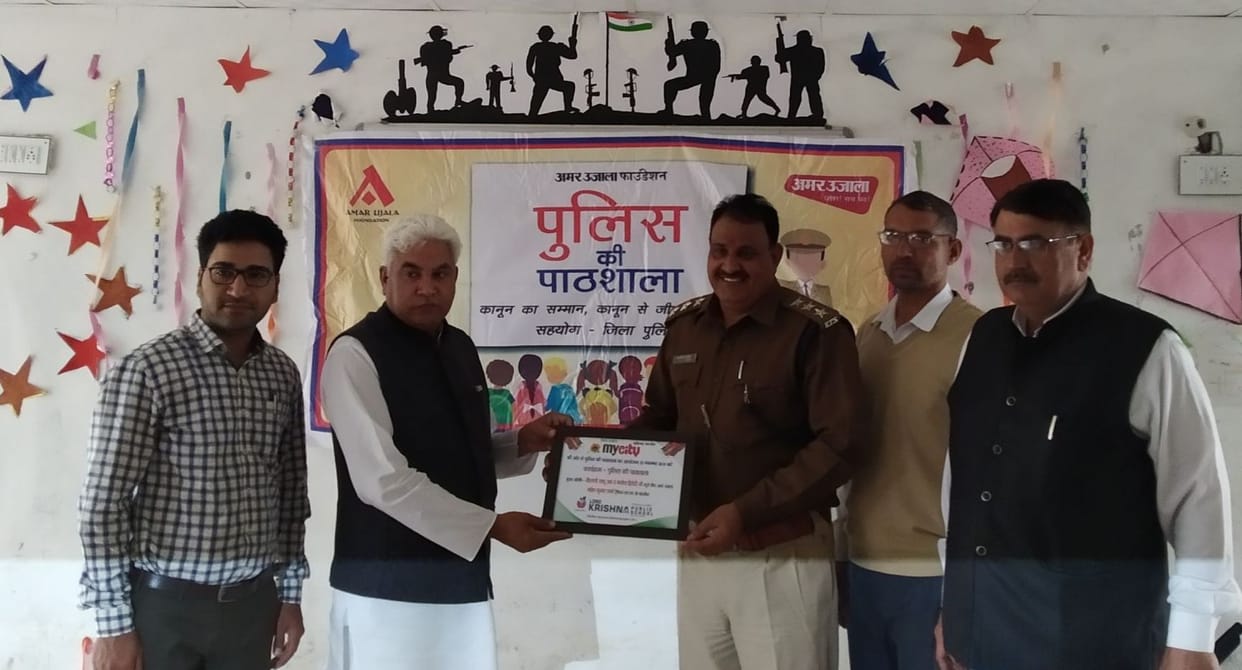 narnol,amar ujala foundation,police ki pathsahala