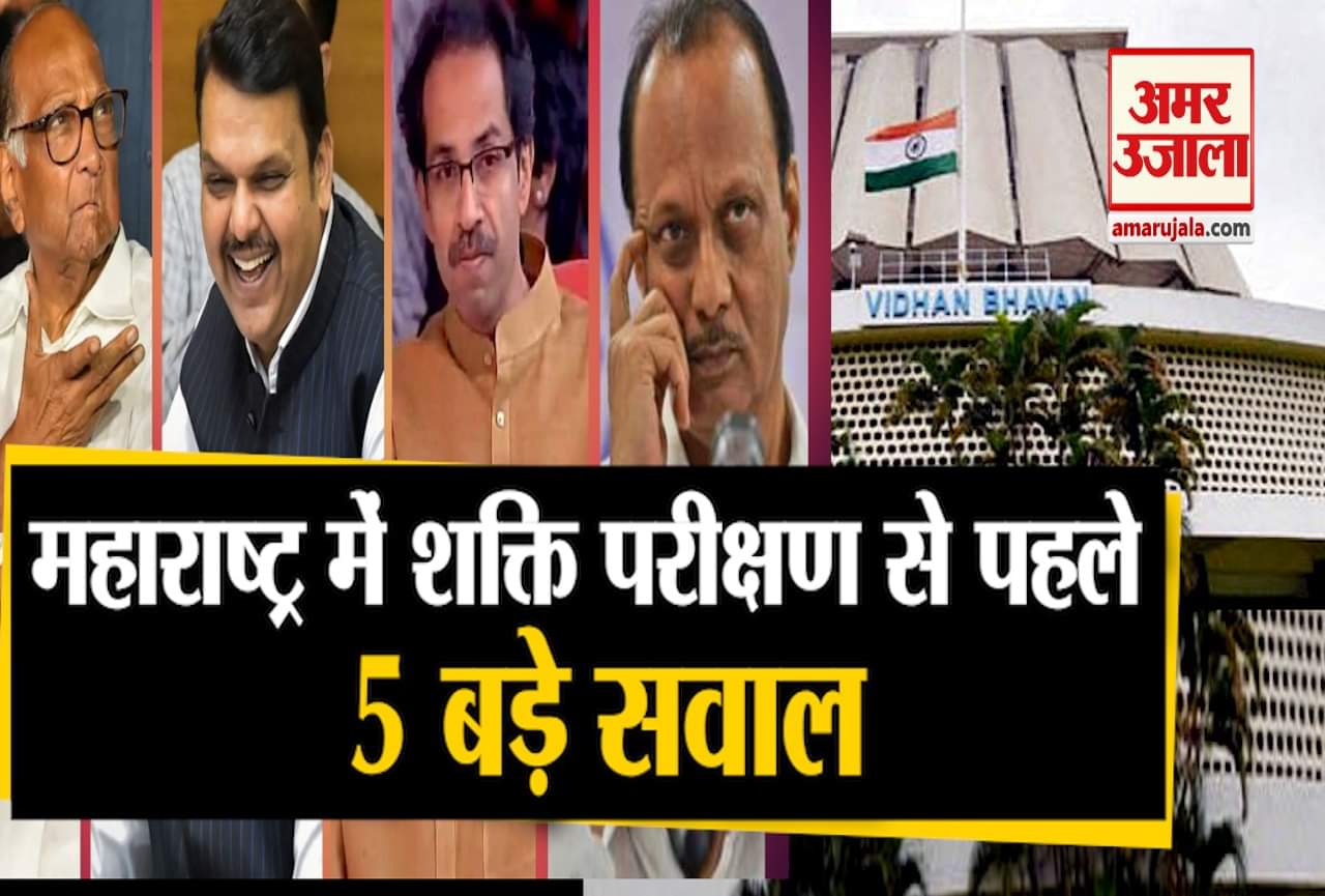 महाराष्ट्र का सियासी संकट