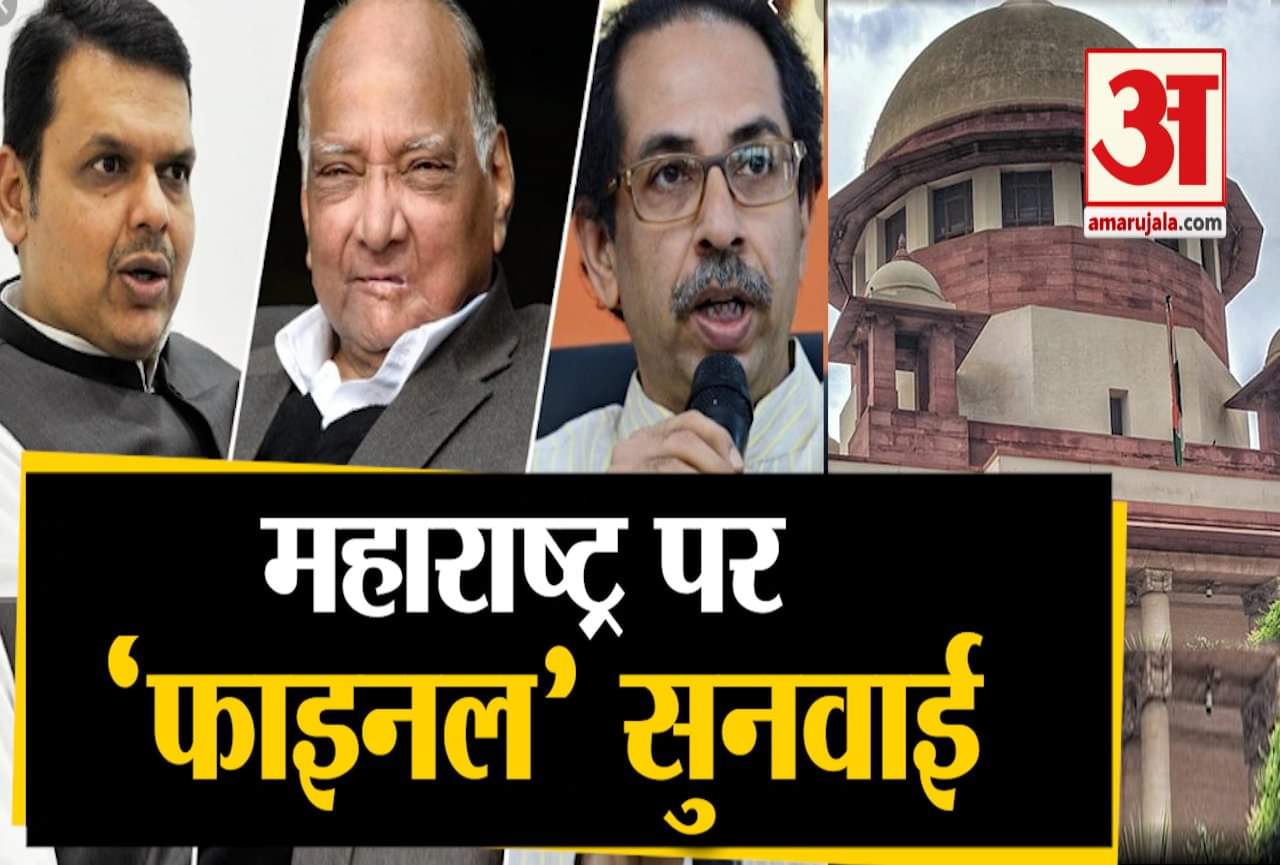 महाराष्ट्र सुप्रीम कोर्ट