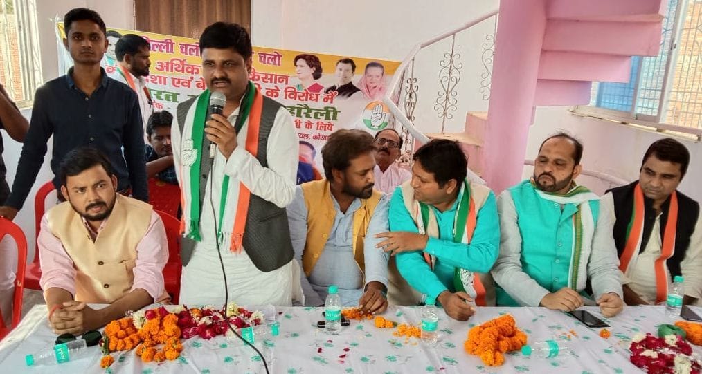 meeting for the railly of congress party