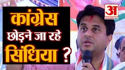 jyotiraditya scindia removed congress from bio