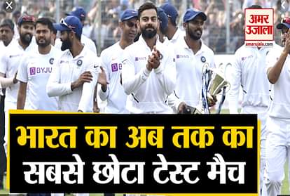 Smallest Test match ever played in India, only 968 balls bowled