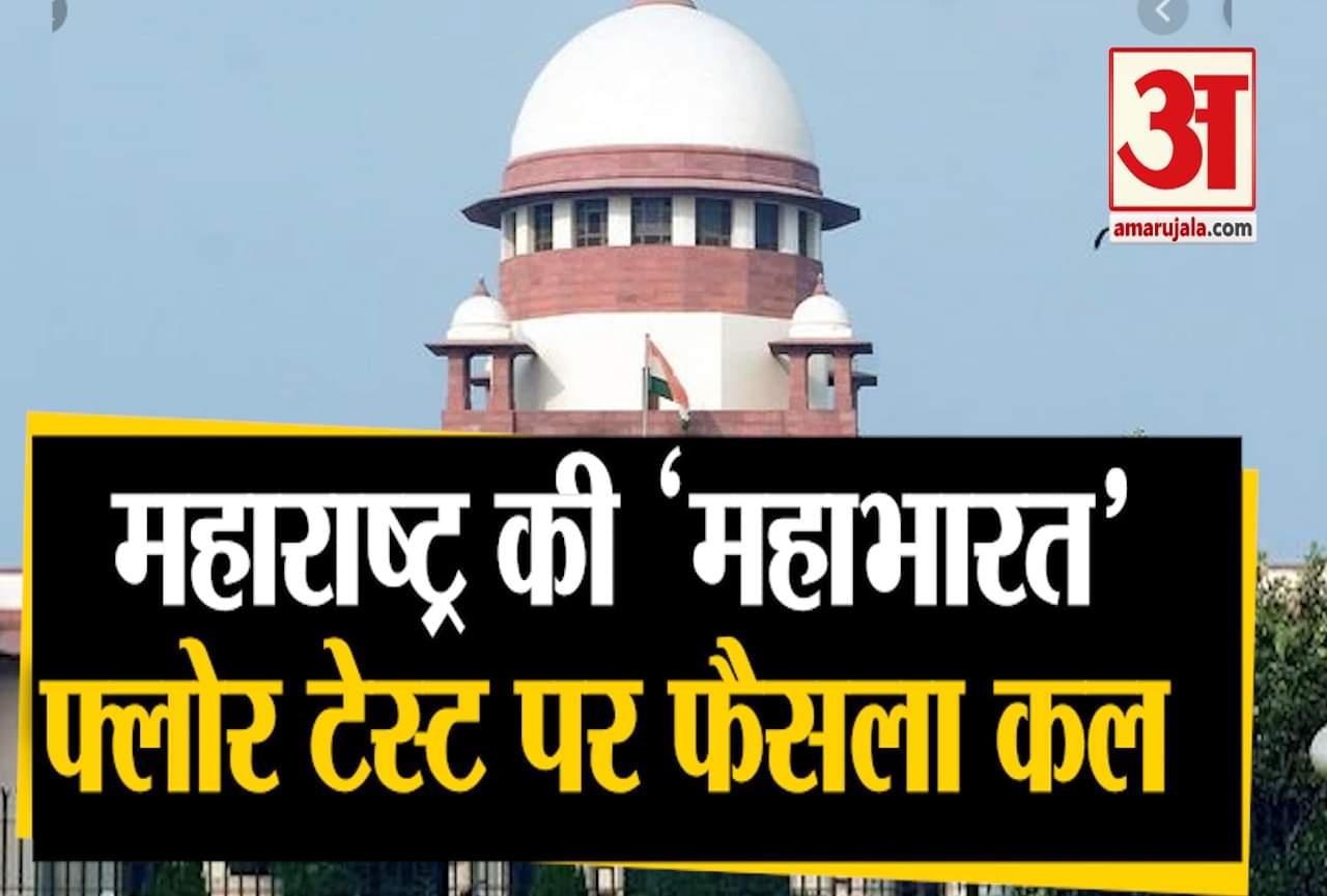 सुप्रीम कोर्ट