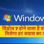 WINDOWS 7