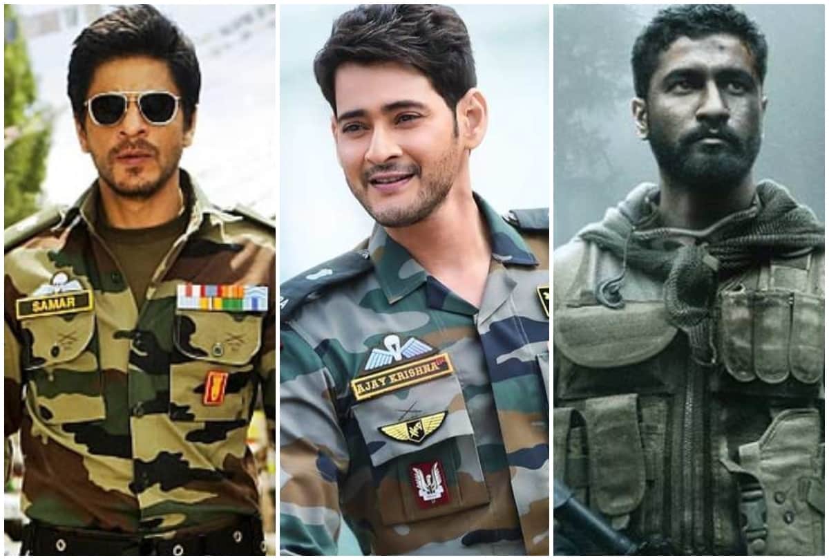 mahesh babu to vicky kaushal and shah rukh khan these actors played army role