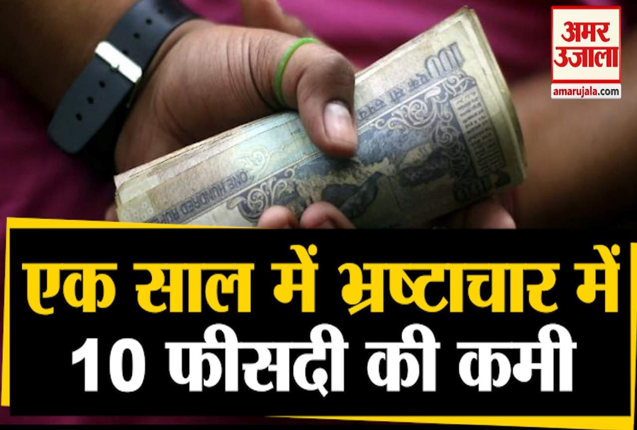 रिश्वतखोरी