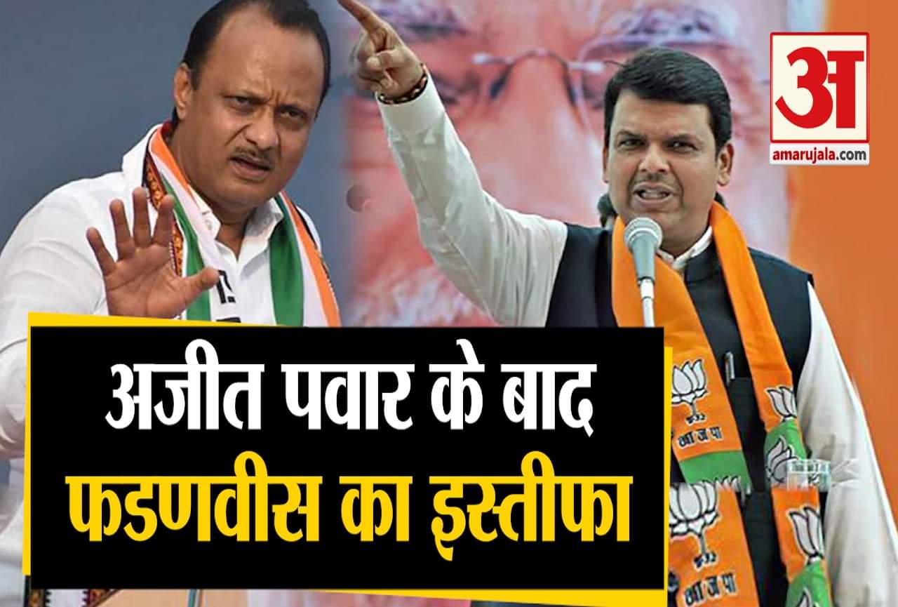 देवेंद्र फडणनवीस