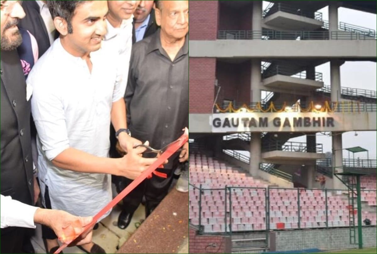Gautam Gambhir inaugurated a stand named by him in arun jaitley cricket stadium