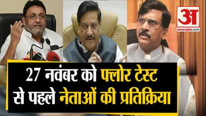 Maharashtra tussle reaction on sc decision Sanjay Raut Prithviraj Chavan Nawab Malik