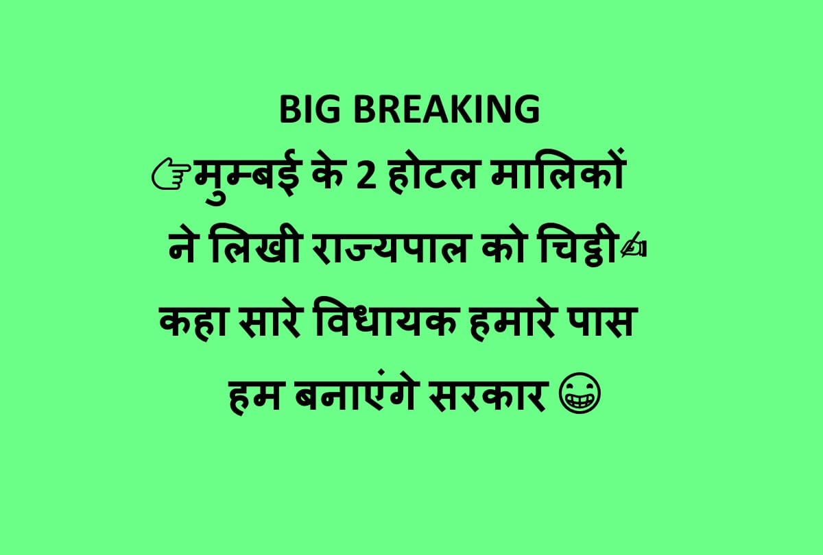 maharashtra chanakya sharad pawar political drama devendra fadnavis resign funny memes goes viral