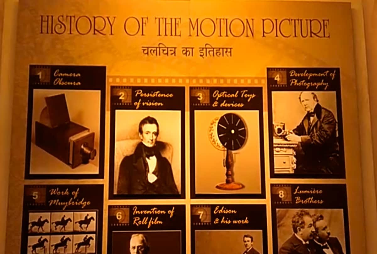 Episode one About National Museum Of Indian Cinema in Mumbai Maharashtra