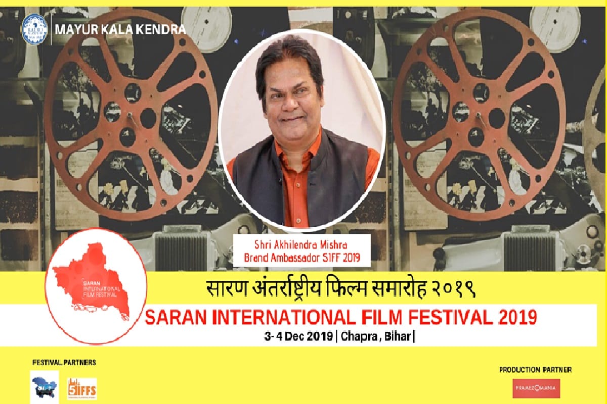 Saran International Film Festival 2019 to held on 3 to 4 December 2019