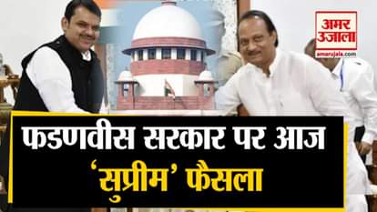 SC verdict on maharashtra government formation cm devendra fadnavis sharad pawar uddhav thackeray