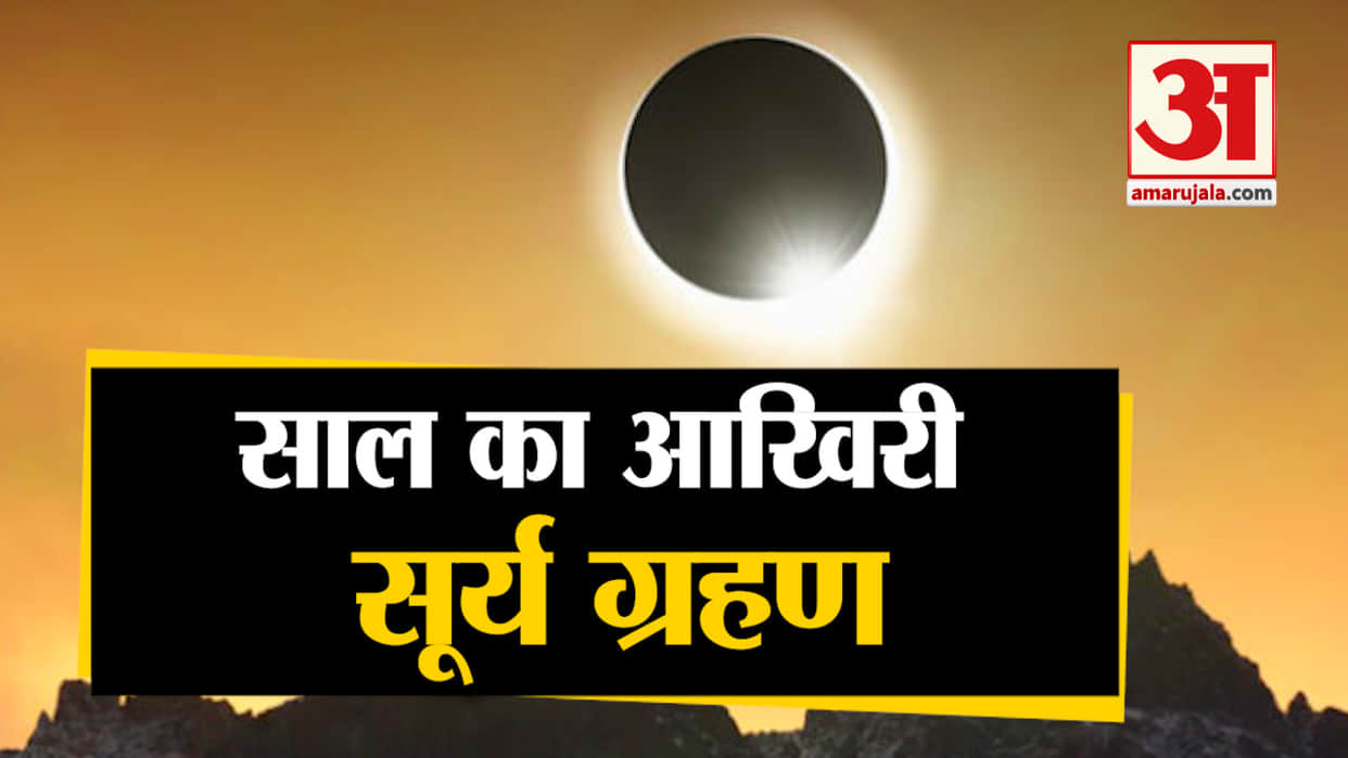 Solar Eclipse Side Effects on Zodiac Signs in 2019 and Solar Eclipse In India on 26th December 2019