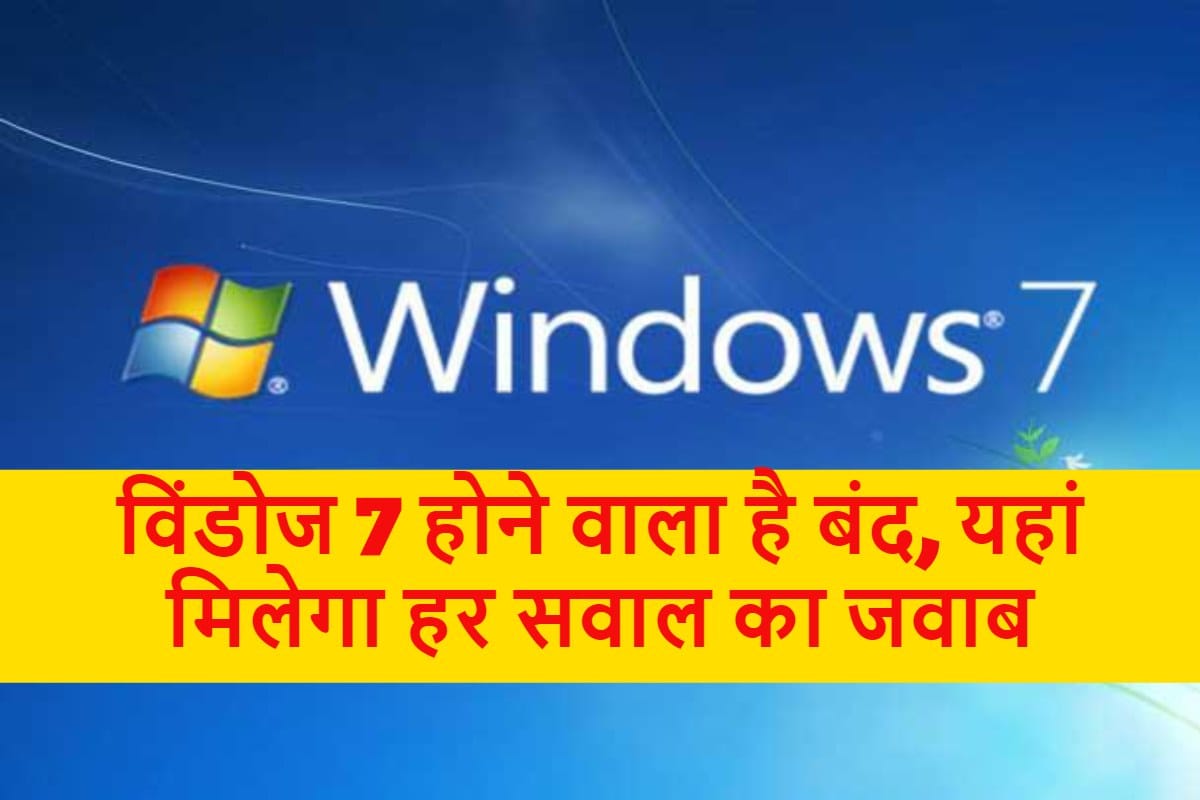 Microsoft ending support for Windows 7 From January 2020 how to upgrade in to Windows 10 details