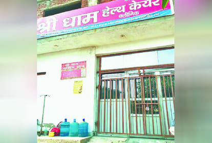 Jholachap Treatment Make Fake Gynecologist in Agra