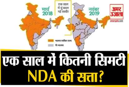 NDA suffered major setback in last 11 months, lost power in four big states