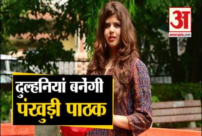 Congress leader Pankhuri Pathak Going to marry with anil yadav