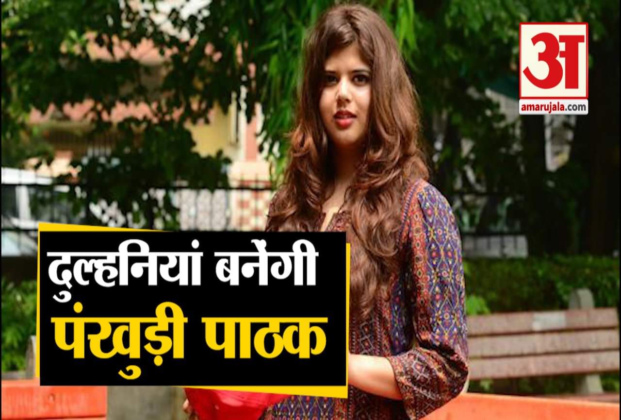 पंखुड़ी पाठक