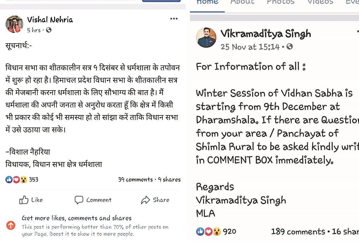 Himachal Pradesh MLAs asked questions from people on social media