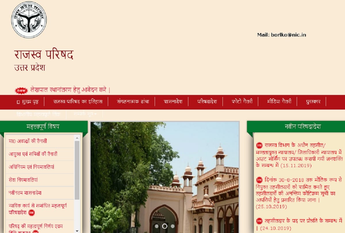 Revenue department Arrange for online application On instructions of state government