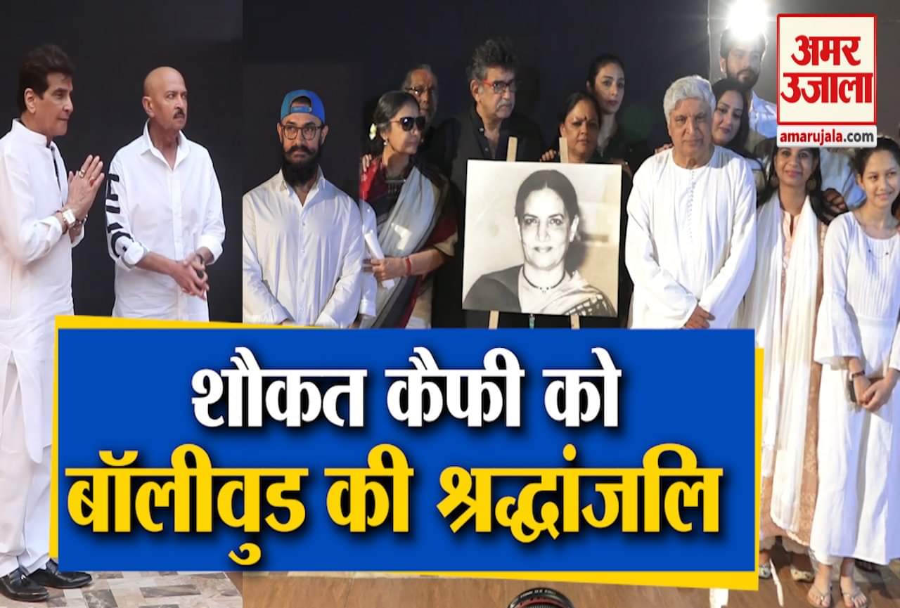 शौकत कैफी