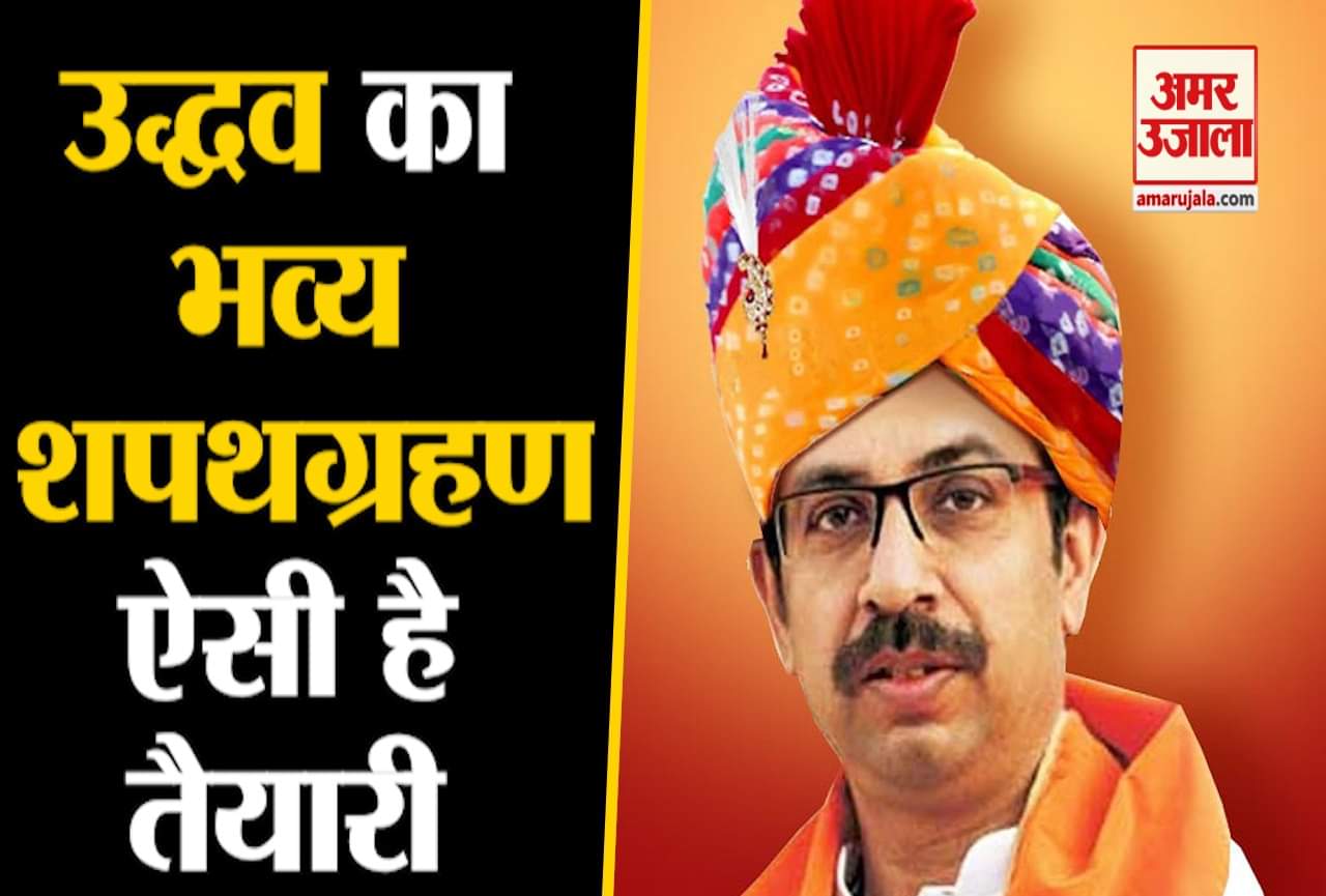 उद्धव ठाकरे