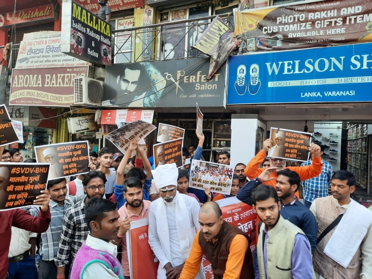 BHU student protest by begging against appoinment feroz khan in bhu varanasi