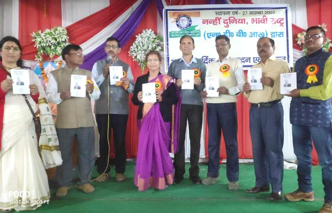 Released the book 'Dev Bhoomi Nashamukt Ho'