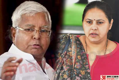 लालू प्रसाद यादव और मीसा भारती