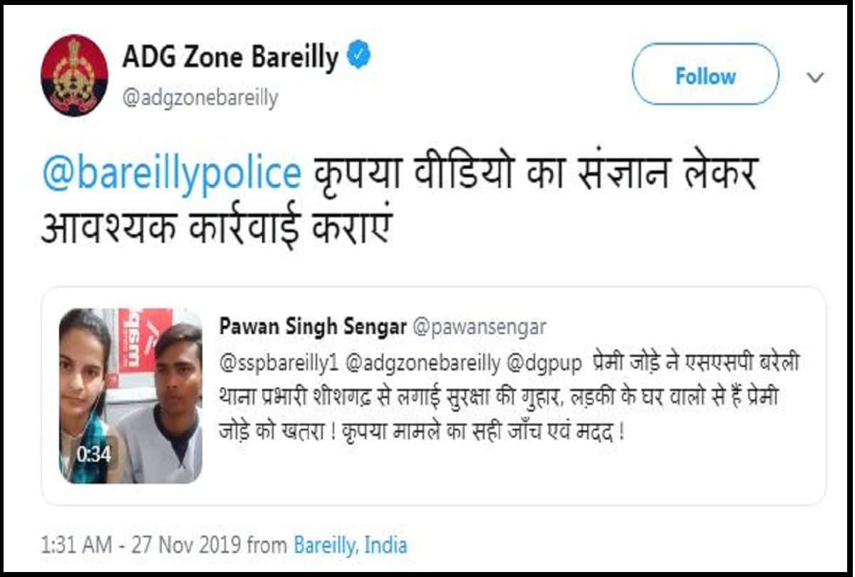 bareilly lovers video viral asks help from police after Sakshi Mishra And Ajitesh