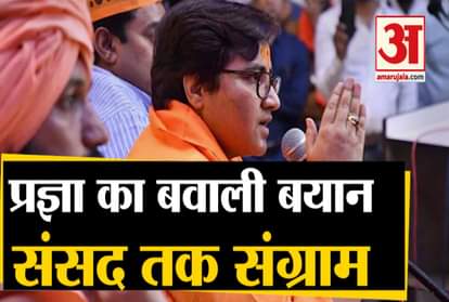 Congress Remarks On Pragya Thakur Godse Controversial Statement