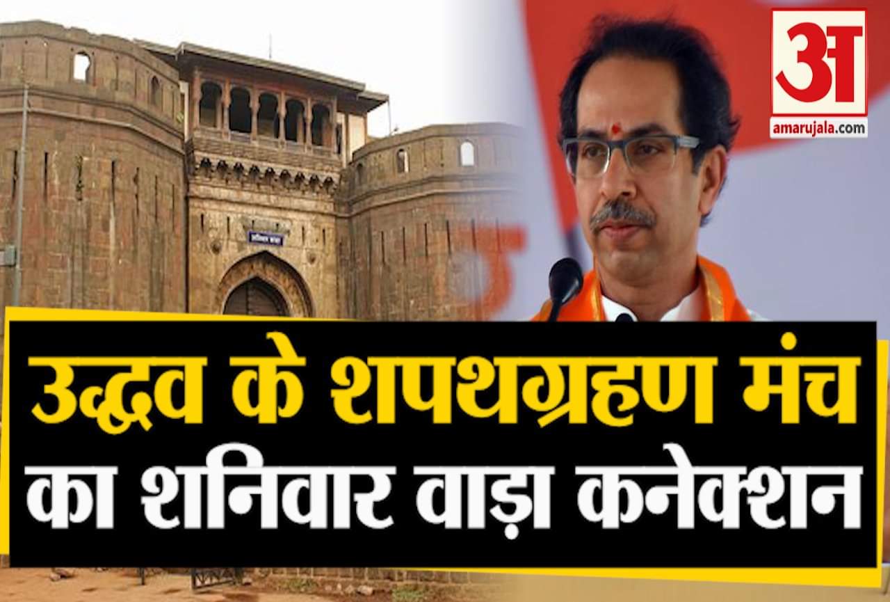 शनिवार वाड़ा