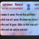 पैन कार्ड